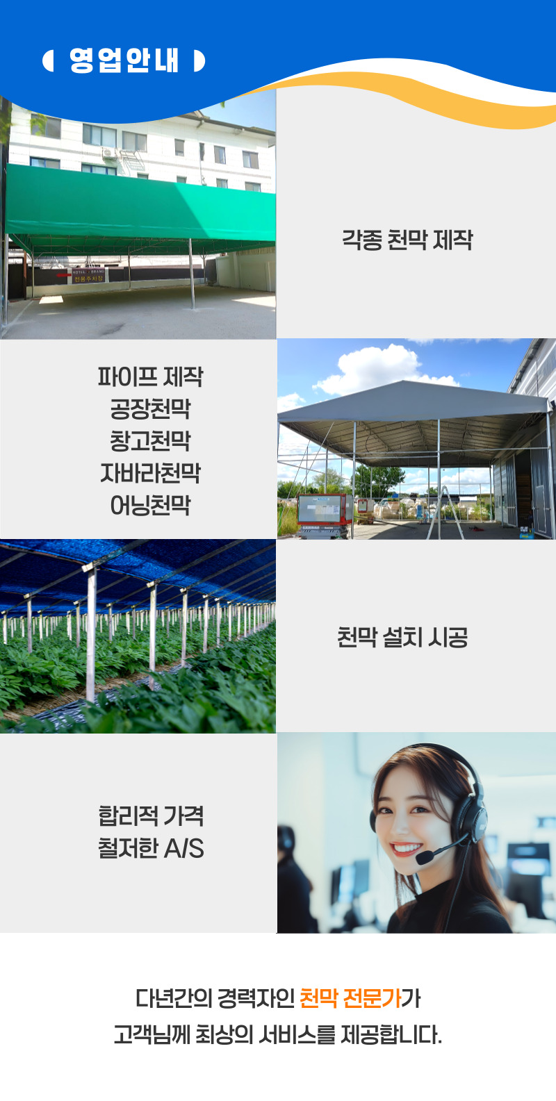 정남천막
